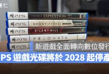 PS PlayStation PS 遊戲光碟 Sony 停產遊戲光碟