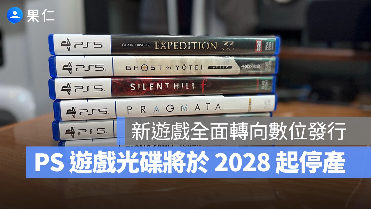 PS PlayStation PS 遊戲光碟 Sony 停產遊戲光碟