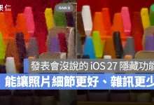 iOS 27 RAW 9 iPadOS 27 macOS 27 visionOS 27