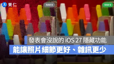iOS 27 RAW 9 iPadOS 27 macOS 27 visionOS 27