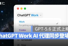 ChatGPT OpenAI GPT-5.6 ChatGPT Work
