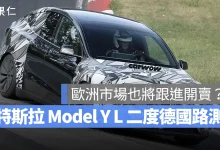 特斯拉 Tesla Model Y L