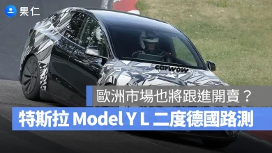 特斯拉 Tesla Model Y L