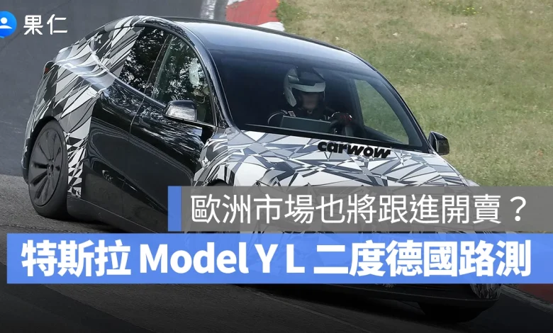 特斯拉 Tesla Model Y L