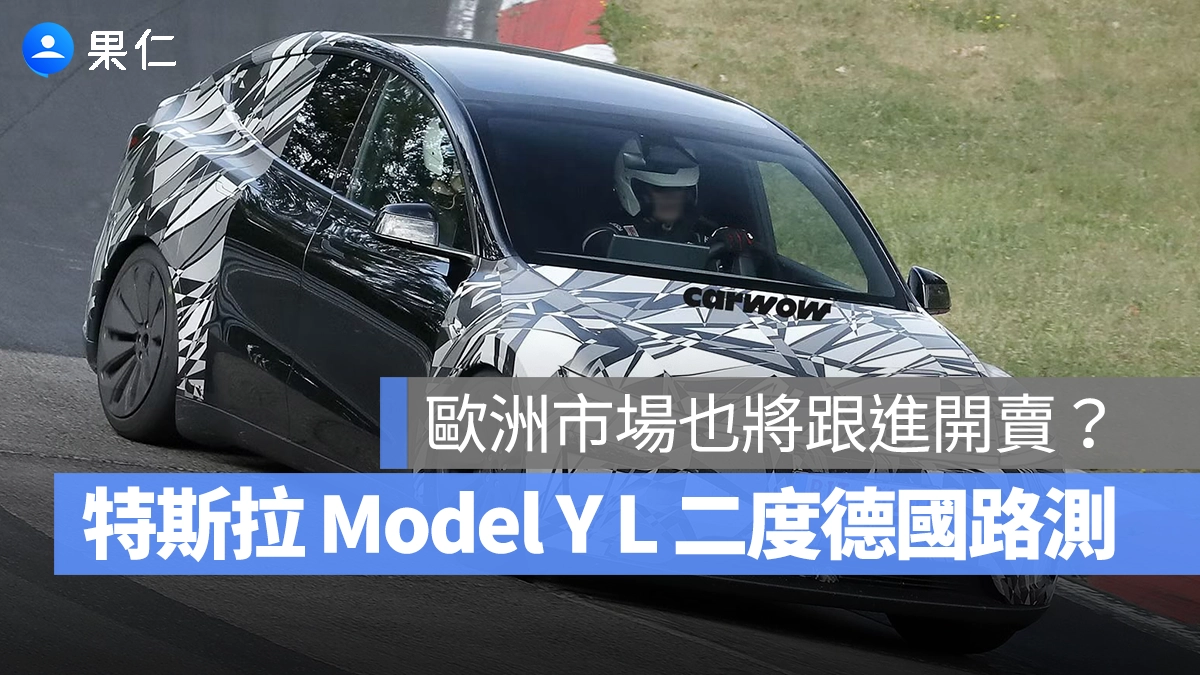 特斯拉 Tesla Model Y L