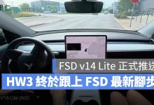 特斯拉 Tesla FSD FSD v14 Lite