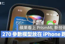 PrismML Apple Intelligence