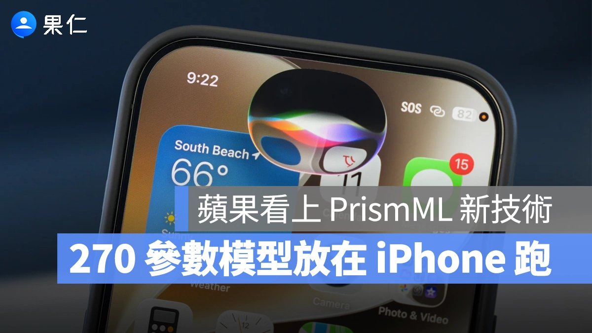 PrismML Apple Intelligence