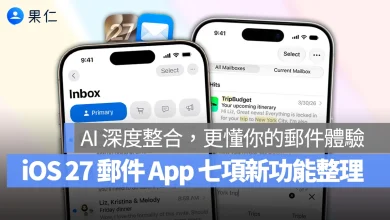 iOS 27 郵件 App iOS 27 郵件新功能