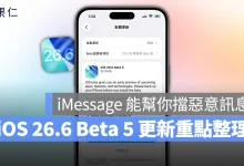 iOS 26.6 iPhone iOS iOS 26.6 Beta 5
