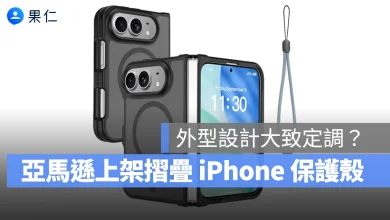 摺疊 iPhone iPhone 摺疊機