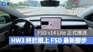 特斯拉 Tesla FSD FSD v14 Lite
