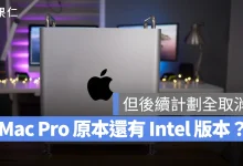 Mac Pro