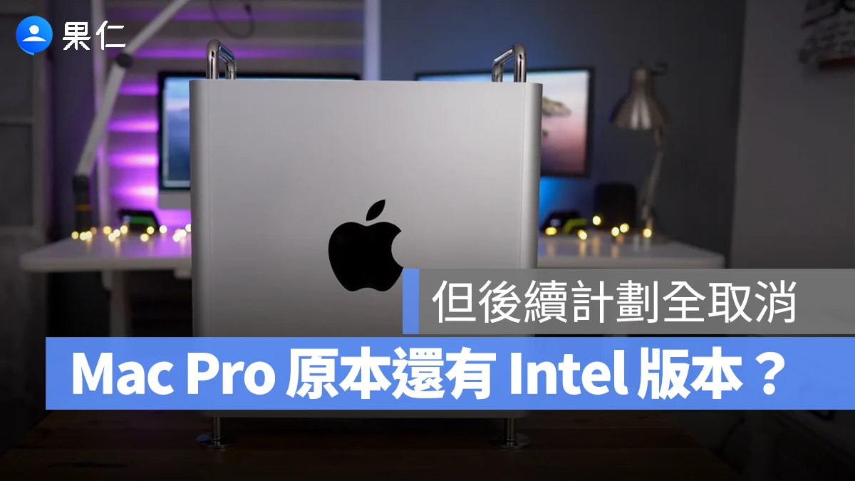 Mac Pro