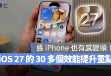 iOS iOS 27 iPhone