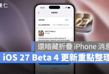 iOS iPhone iOS 27 iOS 27 Beta 4