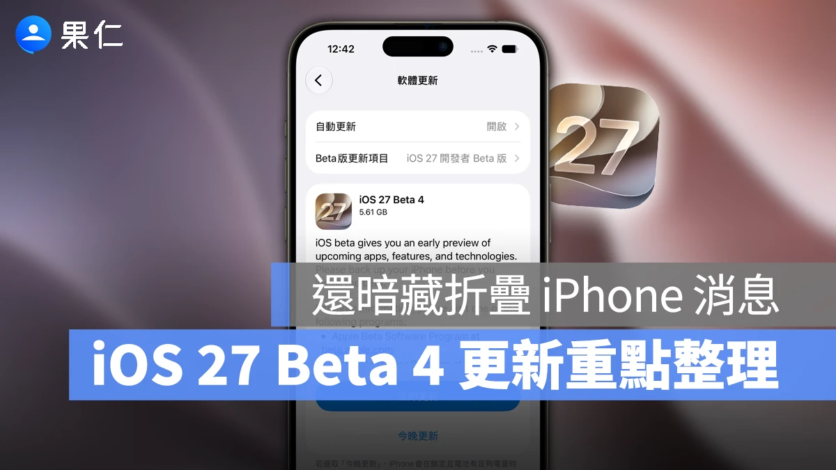 iOS iPhone iOS 27 iOS 27 Beta 4