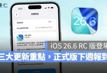 iOS iPhone iOS 26 iOS 26.6 iOS 26.6 RC
