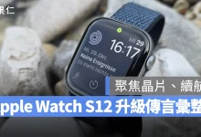 Apple Watch Series 12 Apple Watch