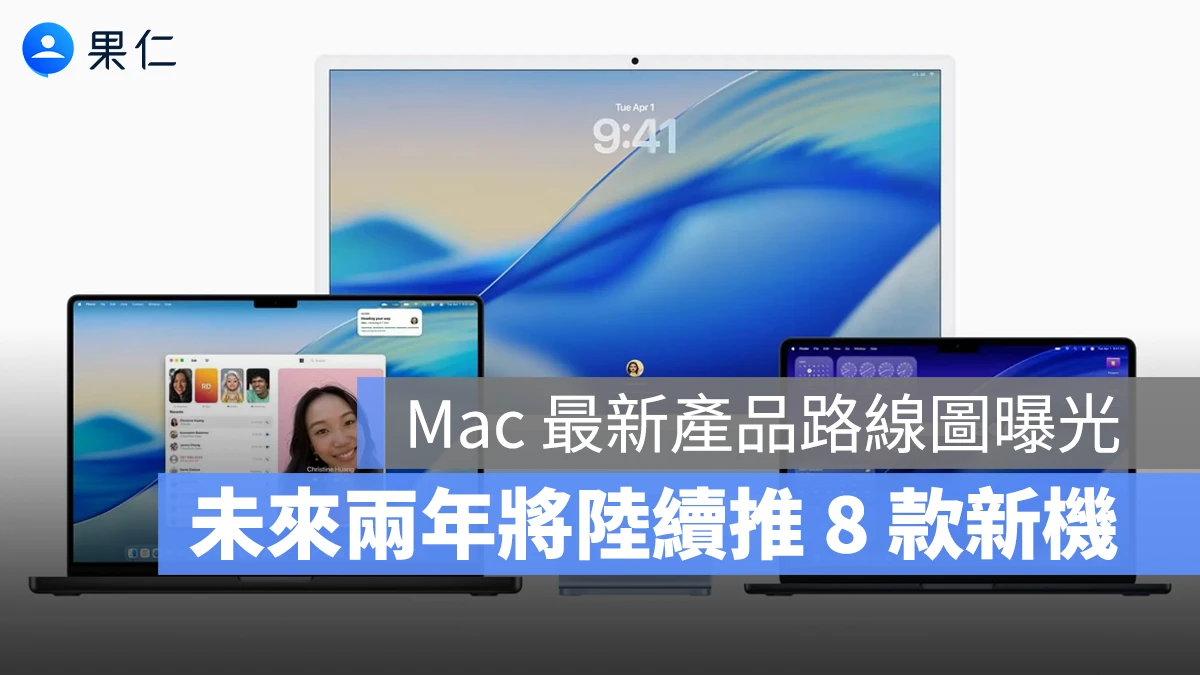 Mac MacBook Pro MacBook Air MacBook Ultra MacBook Neo Mac mini Mac Studio