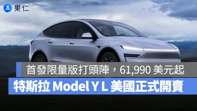 特斯拉 Tesla Model Y L 美國 Model Y L Model Y L Launch series Model Y L 首發限量版