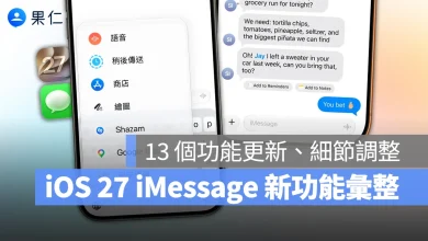 iOS iOS 27 iMessage iOS 27 iMessage iOS 27 iMessage 新功能