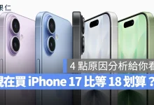 iPhone iPhone 18