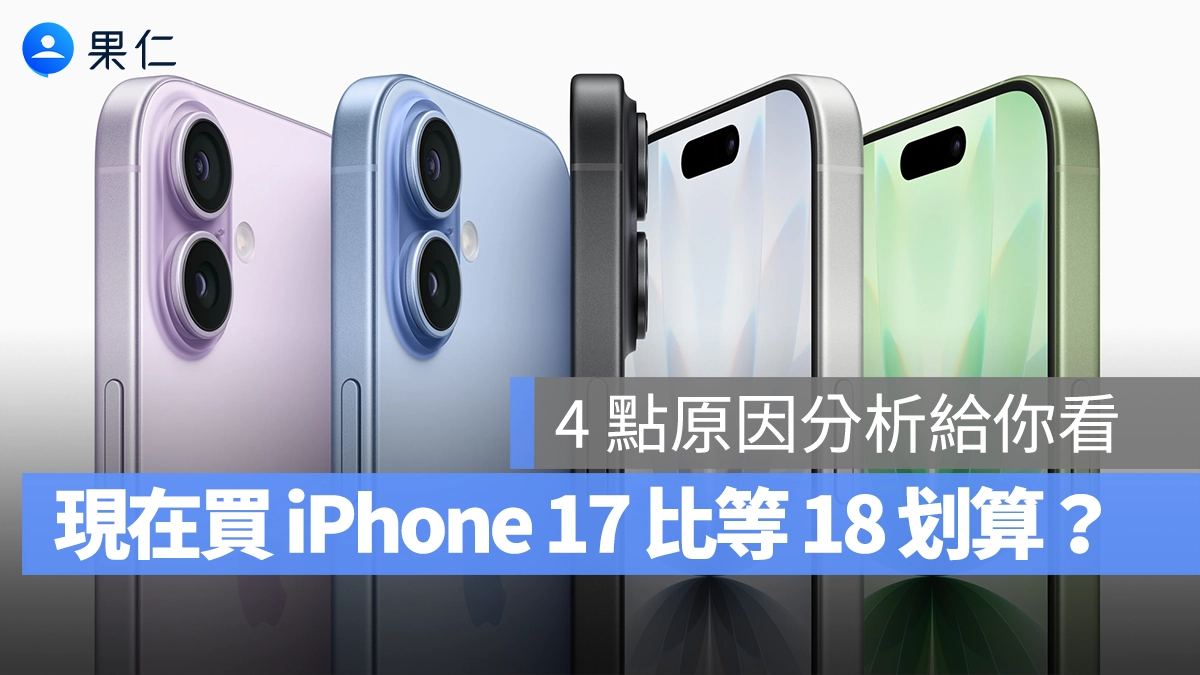 iPhone iPhone 18
