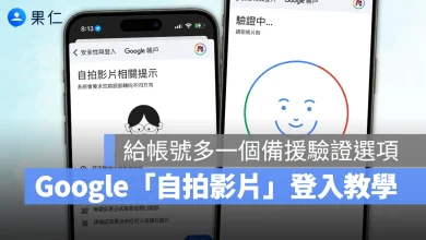 Google Google 帳號 Google 帳號自拍影片登入 Google 自拍影片