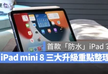iPad mini iPad mini 8
