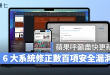 iOS 26.6 iPadOS 26.6 watchOS 26.6 macOS 26.6 tvOS 26.6 visionOS 26.6