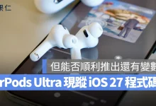 AirPods AirPods Ultra