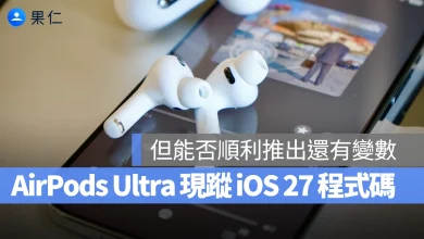 AirPods AirPods Ultra