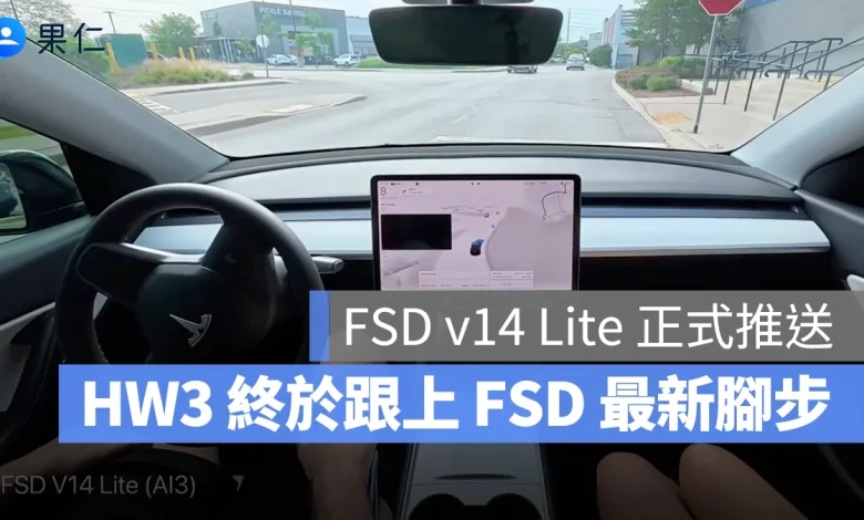 特斯拉 Tesla FSD FSD v14 Lite
