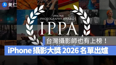 iPPA iPhone 攝影大獎 iPhone Photography Awards