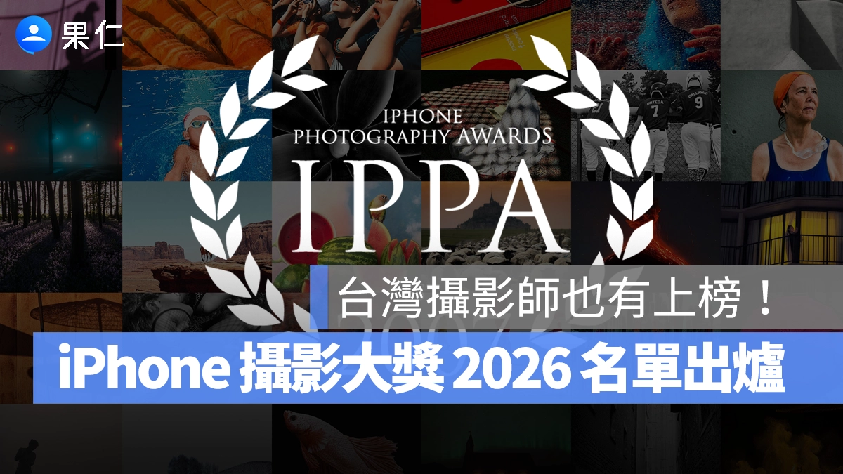 iPPA iPhone 攝影大獎 iPhone Photography Awards