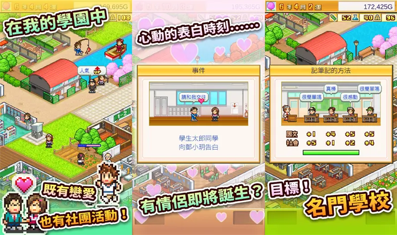 限時免費下載 口袋學院物語2 手遊 雙平台 iOS Android