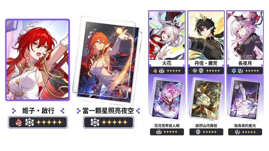 崩壞星穹鐵道 4.4版本 二相樂園 米哈遊 Fate[UBW]聯動