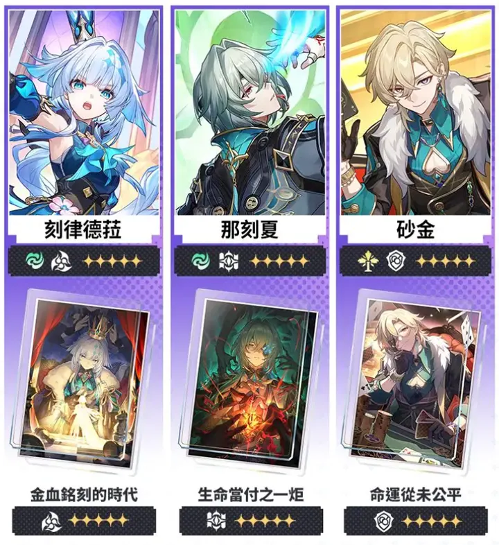 崩壞星穹鐵道 4.4版本 二相樂園 米哈遊 Fate[UBW]聯動