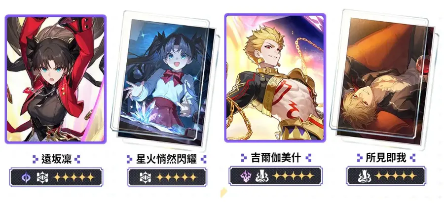 崩壞星穹鐵道 4.4版本 二相樂園 米哈遊 Fate[UBW]聯動
