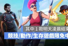 Steam 限免遊戲 Catch Me 超級高爾夫大亂鬥 心之眼 帝國霸業銀河生存 免費領取 免費遊玩