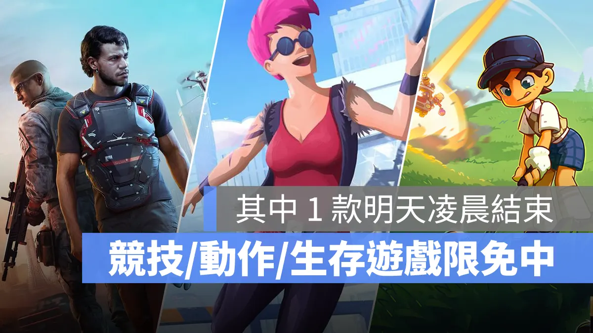 Steam 限免遊戲 Catch Me 超級高爾夫大亂鬥 心之眼 帝國霸業銀河生存 免費領取 免費遊玩